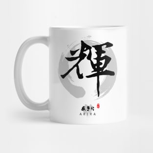 Akira Calligraphy Art Mug